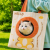 Orange Lion